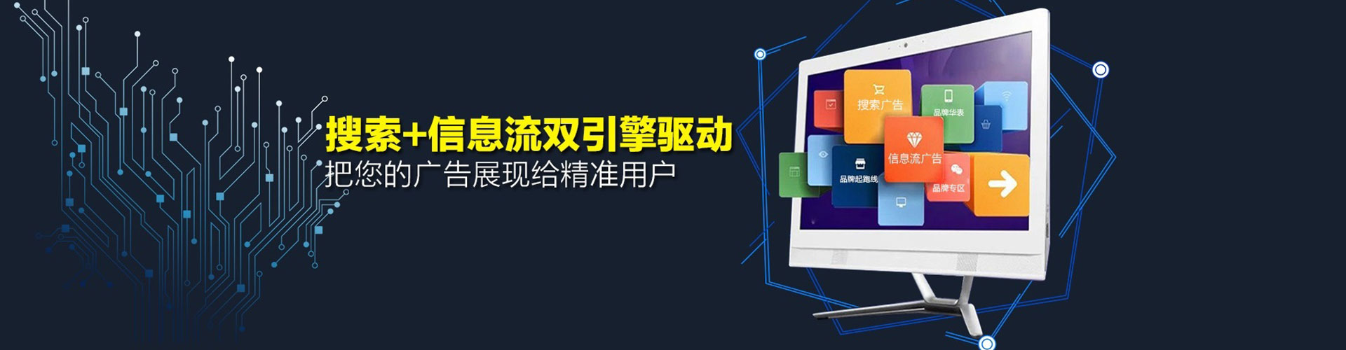 江都信息流竞价